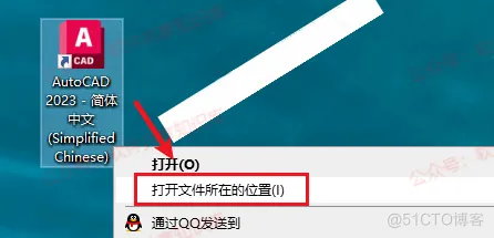 Auto CAD 2023 下载及安装教程！！！_软件安装_11